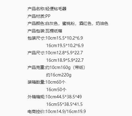 26 Models Summer Original New Products One-Click Disassembly Lint Roller Portable Clothing Pet Hair Remover Dust Cleaner