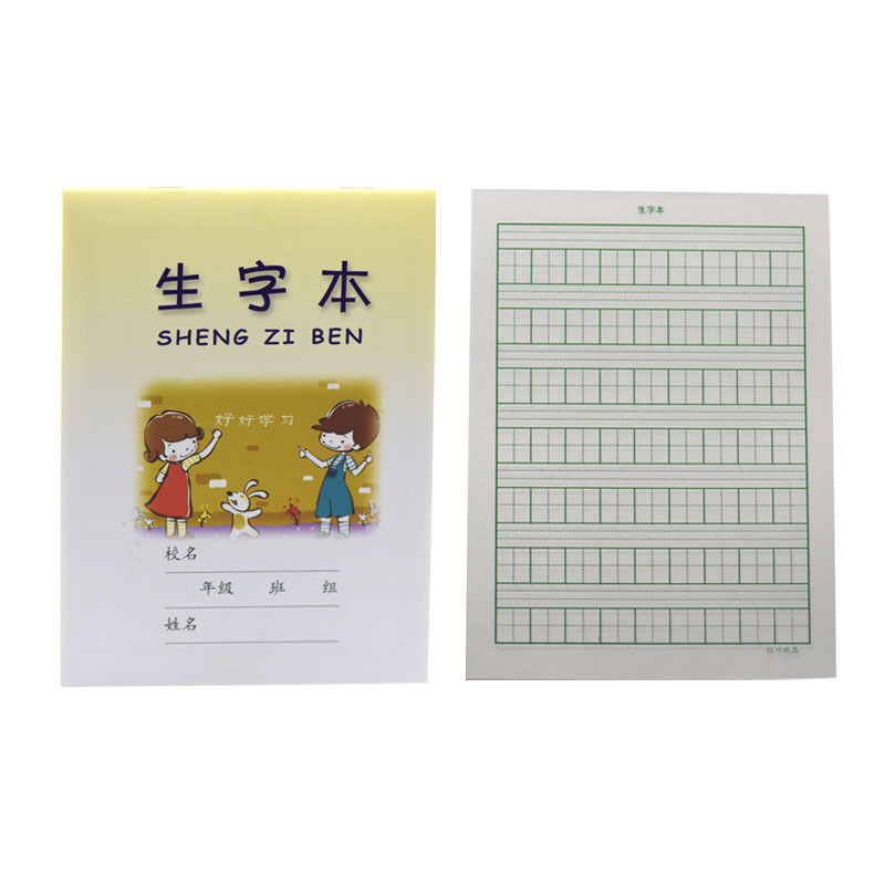 红叶纸品小学生作业本 写字练习 生字本小演草 汉语拼音满4包包邮|undefined