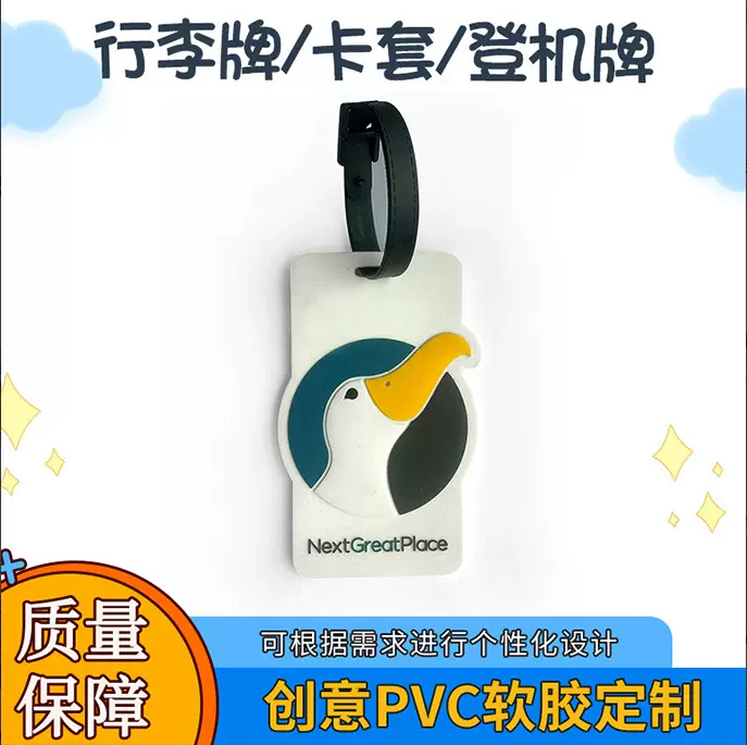 pvc行李牌定制登机牌行李箱卡通创意硅胶行李牌软胶行李牌托运牌