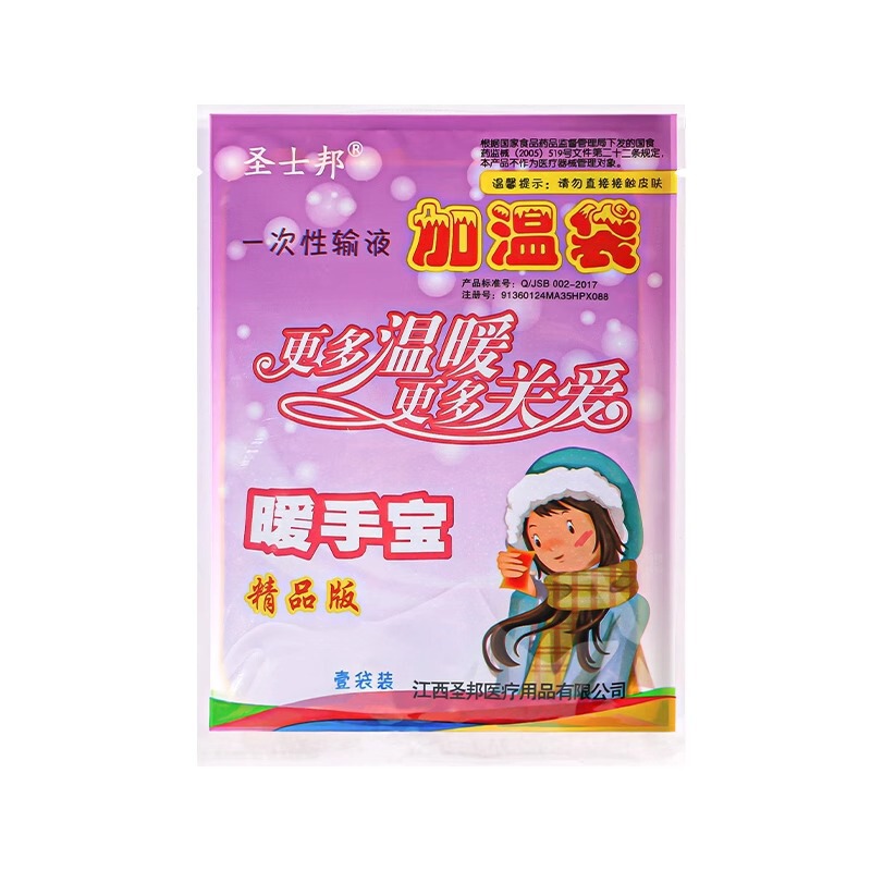 聖士邦医療用輸液加温袋暖手宝使い捨て外来加温袋暖赤ちゃん点滴瓶加熱シール|undefined