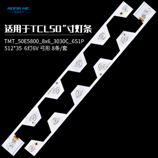 50-inch TMT_50E5800_8x6_3030C_6S1P_W44 Display LED backlight TV light bar