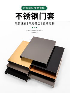 Stainless Steel Door Frame Cover, Aluminum Alloy Door Frame Cover, Window Cover, Elevator Window Frame, Balcony Living Room Entrance Door