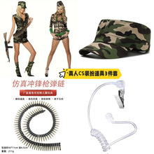 角色扮演真人CS装扮套装服饰道具CS超酷游戏装备道具派对装扮套装