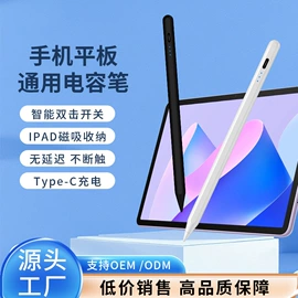 手写笔;平板电脑配件