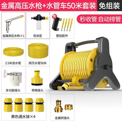 Gun Booster Hose Water Pipe for | High pressure car wash water gun - upgraded-automatic-pipe-arrangement-metal-high-pressure-long-gun-roller-50m-water-pipe-truck-set-foam-pot-no-installation-required