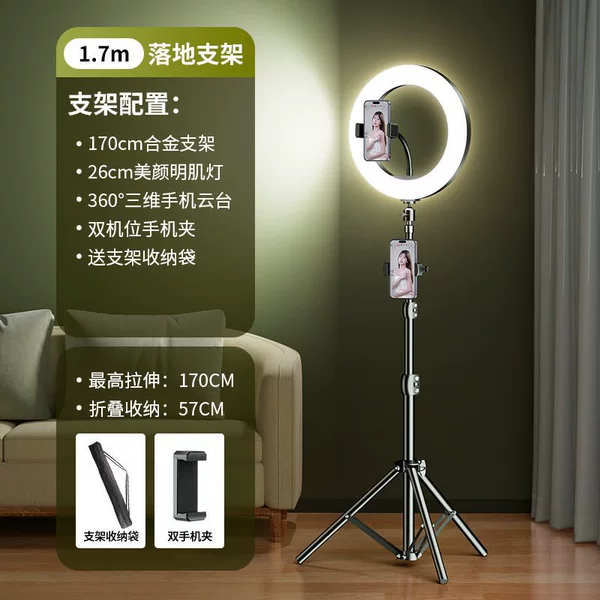 1.7 meters [Dual Cabinet] + 26cm Beauty Light.