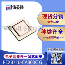 ȫ��ԭװPEX8716-CA80BC G  324-FCBGA    PCI/PCIE�ӿ�  ICоƬ