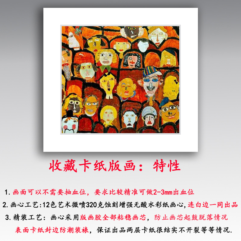 精品卡纸版画收藏：双层加厚卡纸框+ 320克蚀刻无酸水彩纸画芯+版画胶防潮装裱（100%不起鼓） / 外：15x15CM（开孔：10x10CM）
