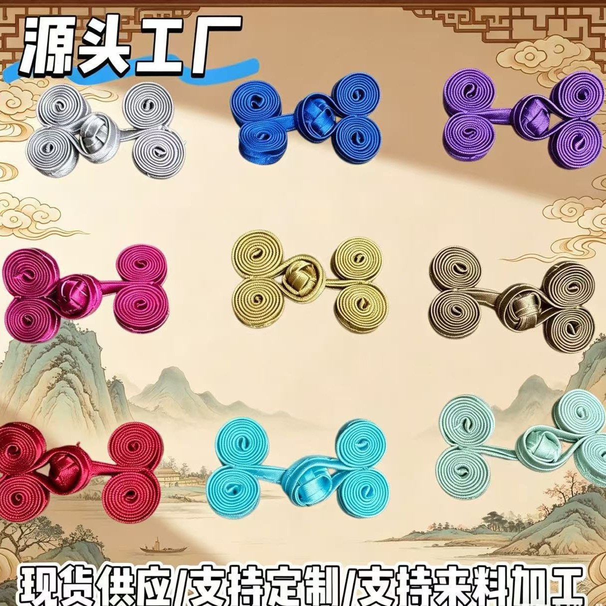 盘扣扣子复古唐装旗袍纽扣喜帖装饰中式服装二轮儿童衣服辅料配件