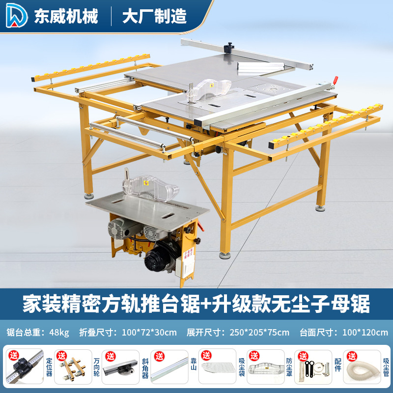 [무료 범용 휠] 두꺼운 이중 빔 정밀 톱 + 고출력 먼지 없는 이중 톱