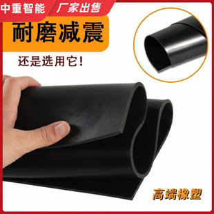 Manufacturers supply wear-resistant rubber pads with stable performance, flame retardant and antistatic rubber pads, wear-resistant rubber pads