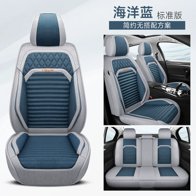 Seat cushion, seat cover – breathable seat cover - chunma-ocean-blue-standard-edition