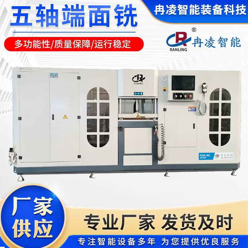 数控五轴端面铣床铝门窗五轴四刀数控端面铣床五轴端铣济南多轴