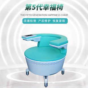Happy Chair Pulse Pelvic Floor Magnetic Resonance Chair Postpartum Repair Instrument Private Firming Unisex Beauty Instrument Cross-Border