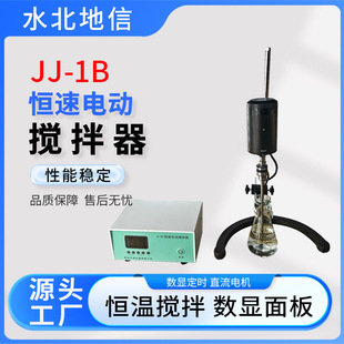 Manufacturers Custom Jj-1B Precision Electric Mixer Laboratory Research and Use of Pharmaceutical Chemical Electric Mixer Instrume
