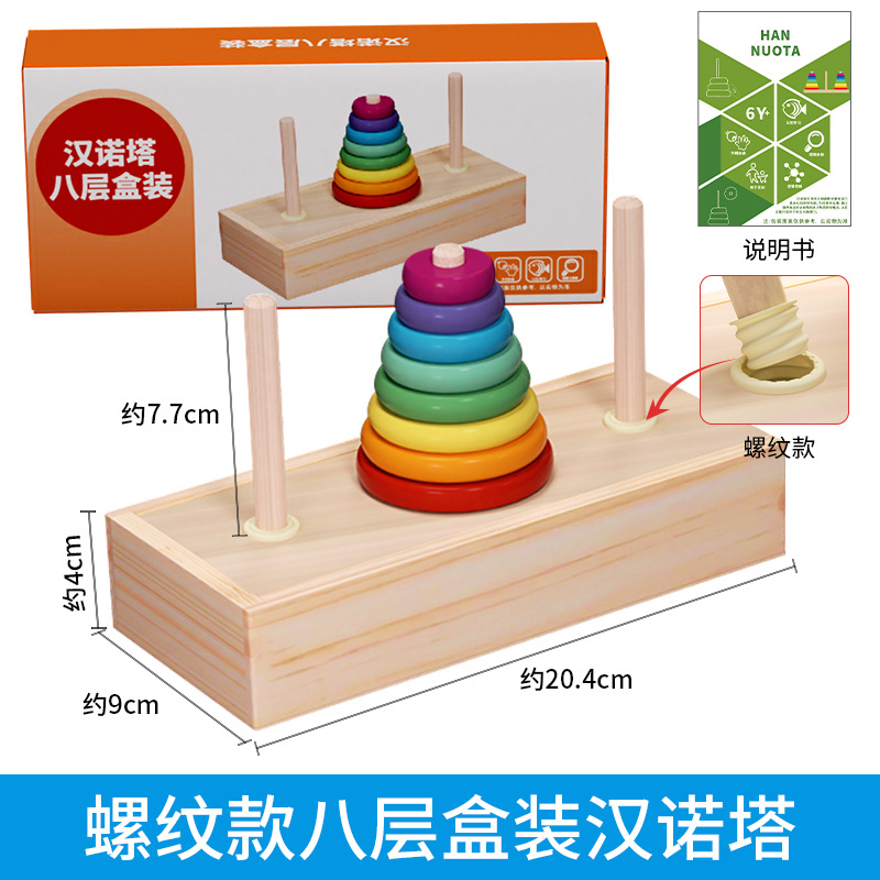 Big tower of Hanoi, detachable wooden box, 8 floors