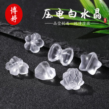压电白水晶雕刻蝴蝶结爱心配件 体手链配珠吊坠饰品手串diy小配饰