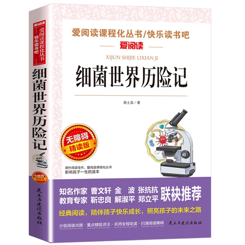 Любовь к чтению учебный план полный комплект книг для начальной и средней школы, детские книги 100000 почему Робинзон Плывущая книга