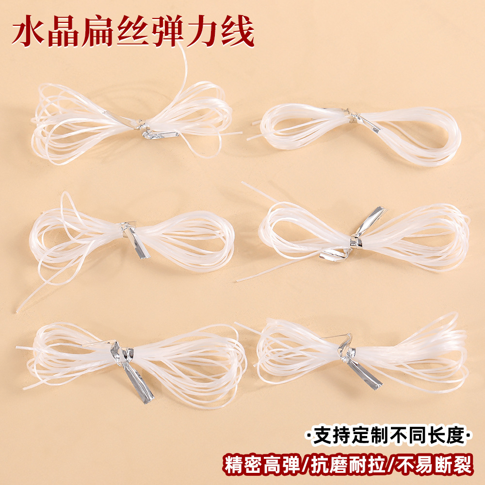 厂家弹力串珠绳杜克线穿珠文玩扁丝珠宝线手链项链绳水晶线鱼线