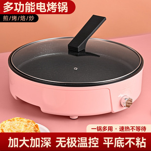 Barbecue Plate Electric Grill Plate Multi-functional Barbecue Oven Household Frying and Grilling Integrated Grilling Pan Grilling Machine Electric Grill Barbecue Oven