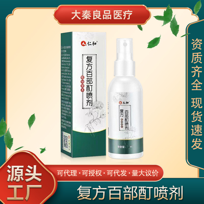 Renhe Compound Baiteris Tincture Spray for Lice, Head Lice, Pubic Lice, Body Lice for Adults and Children, Multi-Area Plant-Based Herbal Spray