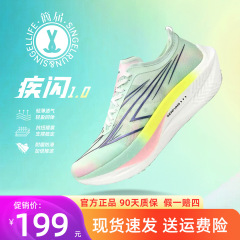Jianjuejijian 1.0 フルパームナイロンボードジョギングシューズレーシングランニングシューズ衝撃吸収ランニングシューズスポーツシューズ Yuanyang 靴
