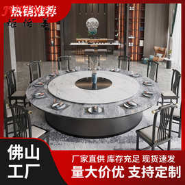 酒店电动餐桌新中式大圆桌胡桃色会所餐厅包厢2.4米3米饭店宴会桌