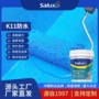 防漏刚性卫生间厨房涂料