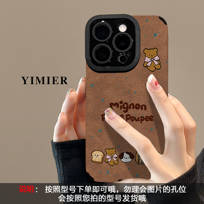 泼墨小熊手链适用苹果17手机壳iphone16promax复古14硅胶15羊皮13|undefined
