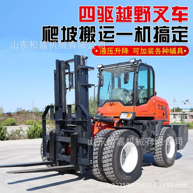 全地型可用的堆垛车  工地转场搬运设备 多功能四驱越野叉车