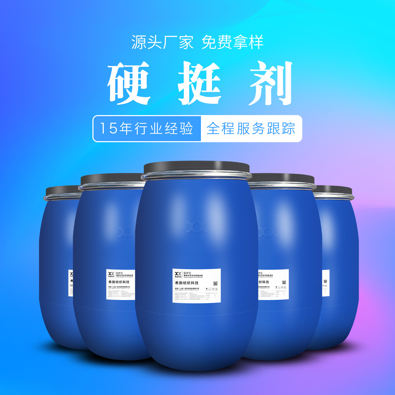 厂家直销箱包布硬挺剂X303A 手感硬挺耐久织带硬挺剂