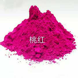直接耐晒桃红BK 水性无沉淀高离分染料棉 纤维及其织物染色剂