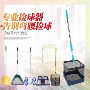 Table Tennis Ball Picker Portable Telescopic Ball Picker Ball Net Adjustable Angle Ball Picker Ball Net Basket