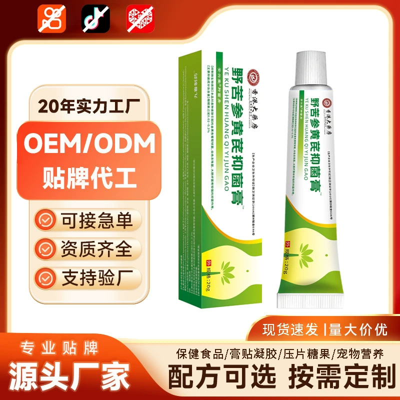 Антибактериальный крем Hong Kong Pharmacy Sophora flavescens и астрагал для сухой и зудящей кожи, фабрика по производству грибков готова к прямой доставке