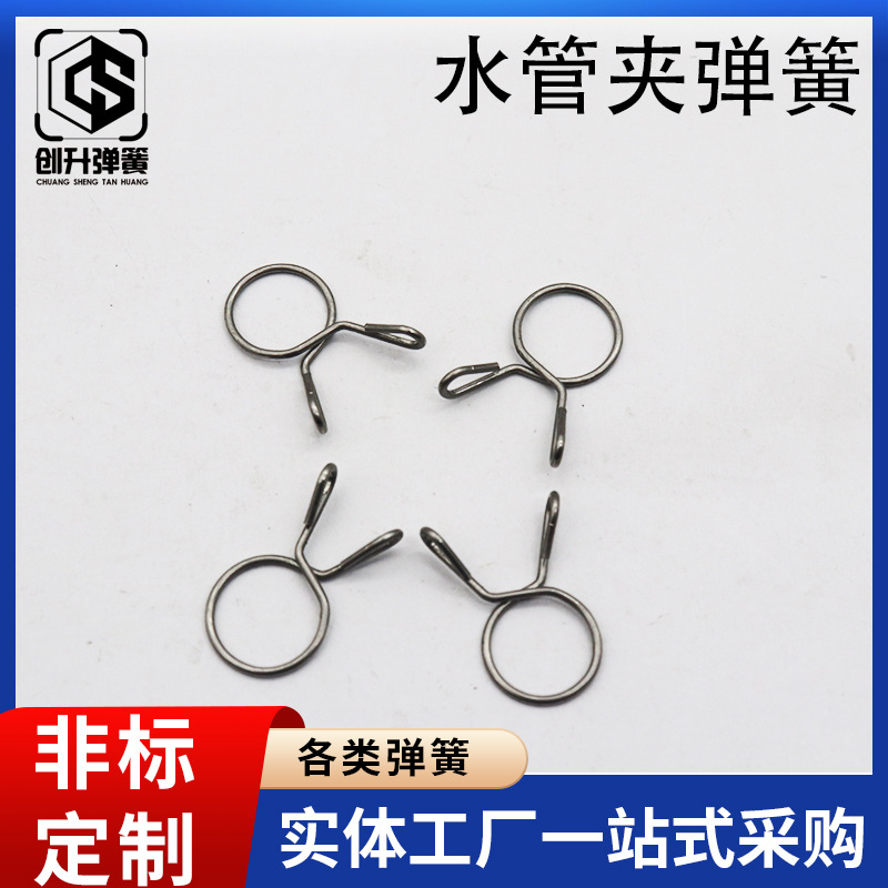生产定 制管夹弹簧水管用夹子扣油管夹子扭簧卡箍异形弹簧