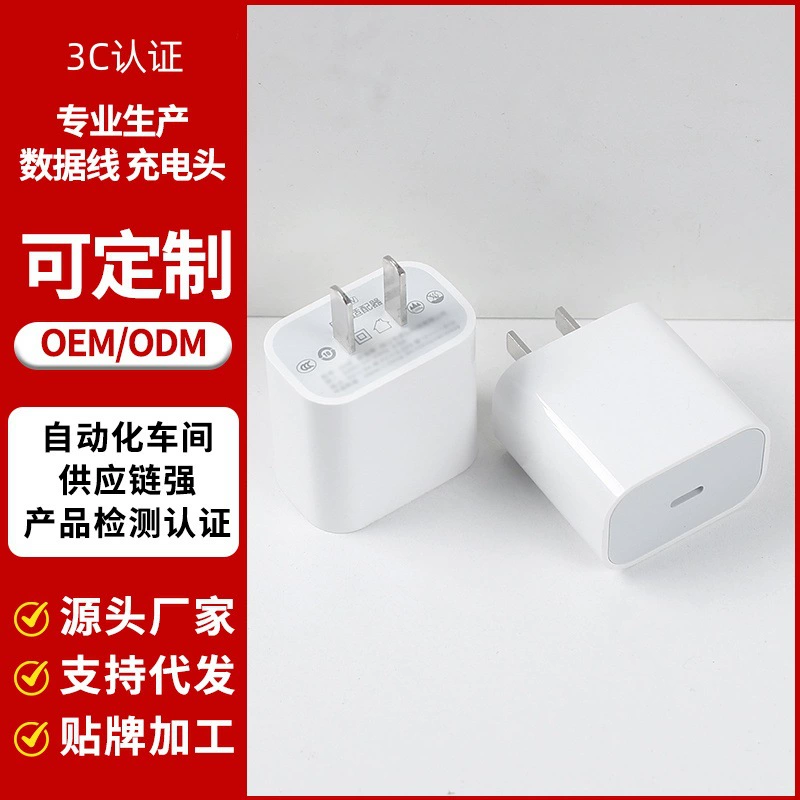 Применимо для Apple 14/15/16 зарядная головка мобильного телефона PD20W/30W/45W зарядное устройство PD кабель для быстрой зарядки