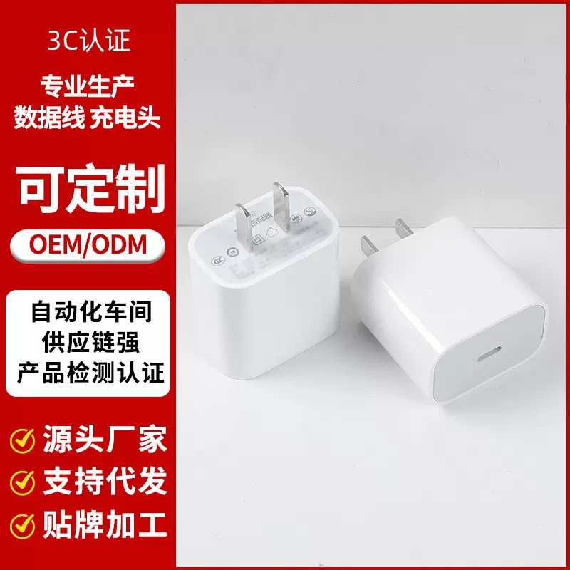 适用苹果14/15/16手机充电头PD20W/30W/45W充电器PD数据线快充线