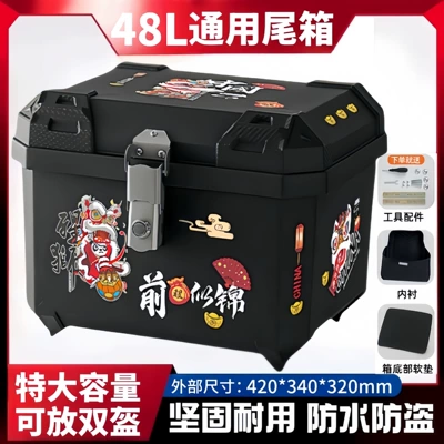 Motorcycle trunk, Gongpei Hui - 48l-alloy-lock-bright-future-lining-tool-accessories
