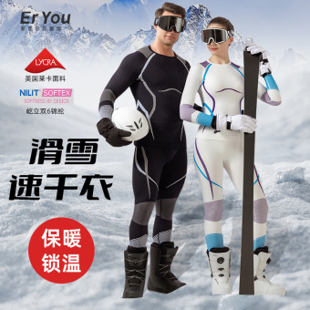 户外专用男女滑雪速干衣压缩衣秋冬骑行紧身排汗保暖运动内衣套装