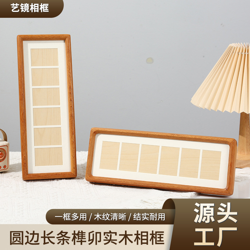 长条榫卯实木相框圆边简约圆边立体木质相框画框照相框摆台挂墙