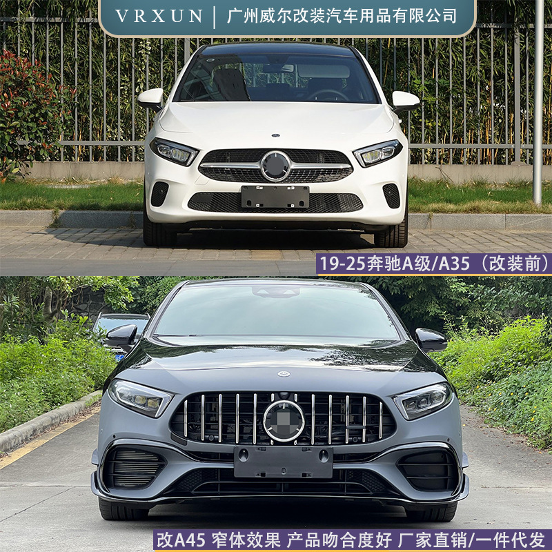 Applicable to 19-25 Mercedes-Benz A- Class W177 to A45amg Simple Narrow Body Encircling Front and Rear Bars Rear Lip Middle Net Cover Tail Throat