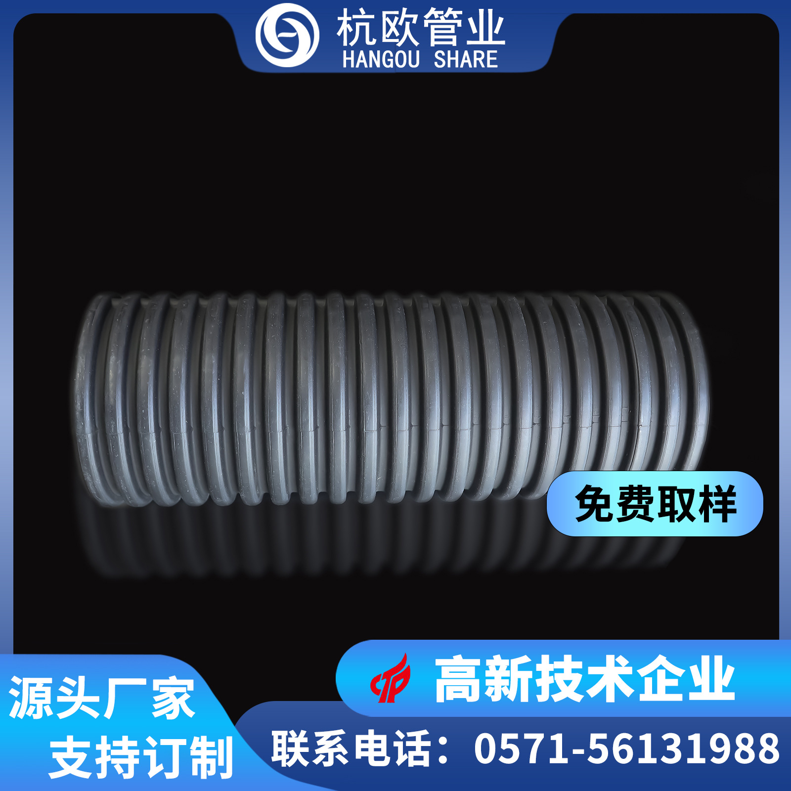 hdpe塑钢缠绕管 HDPE增强塑钢缠绕管 排水排污管 DN300 厂家现货