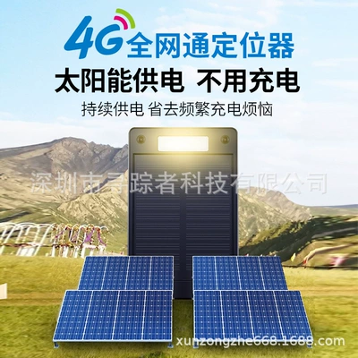 GPS Locator | animal tracking artifact j