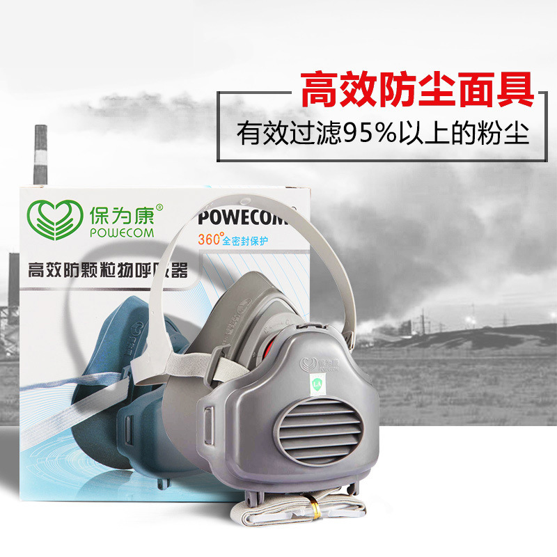 保为康3700防尘口罩防尘面具半面罩KN95防尘过滤棉保为康3703滤棉