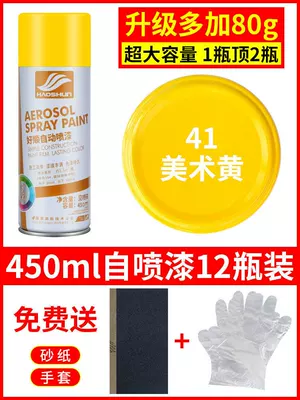 Anti-Rust Paint — Avtomobil boyası - art-yellow-12-bottles-450mlbottle-spray-paint