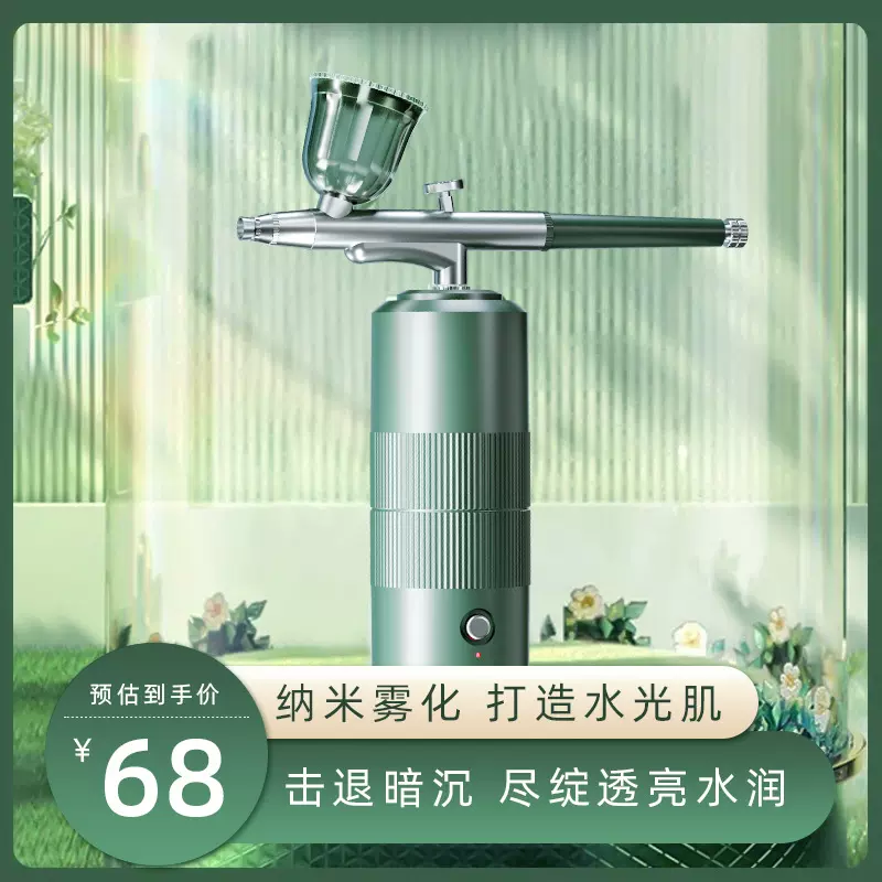 新款注氧仪高压喷雾补水仪手持喷雾家用注氧仪脸部水光美容仪