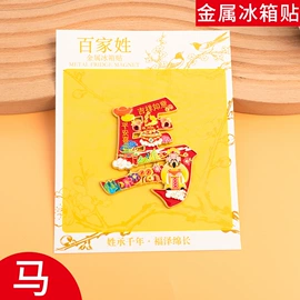 冰箱贴;奖牌;其他