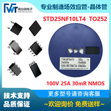 ��Ч���� STD25NF10LT4  N�ϵ� 100V 25A  30MR TO252 MOSFET