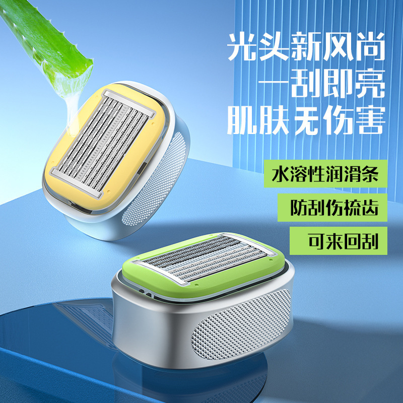 New upgraded bald head artifact anti-scratch replacement cutter head 8-layer household portable shaving head eight-layer cutter head