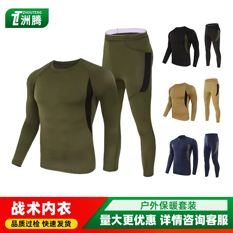 秋冬季骑行健身体能服男士户外运动功能抓绒保暖内衣战术套装批发